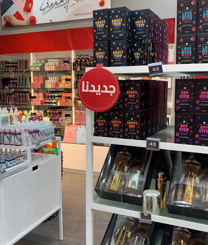 ذي بيوتي سيكرتس - صامطة -