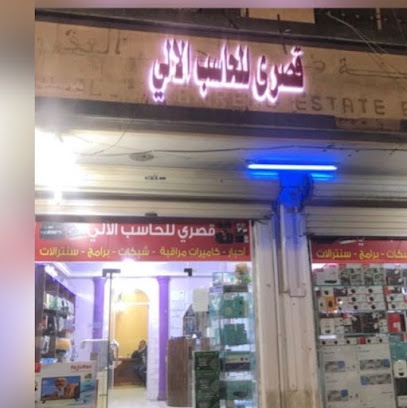 مؤسسة قصري للحاسب الالي - تبوك - +966 50 925 3399