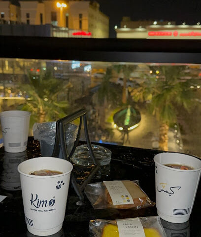 قهوة كيمس - نجران -