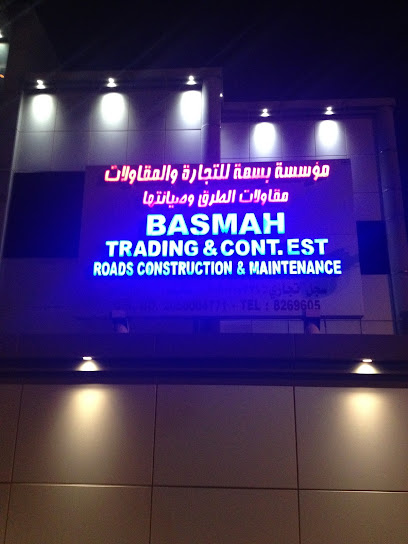 بسمة للتجارة والمقاولات EST - تكلفة الطرق وصيانتها - Dammam 32236