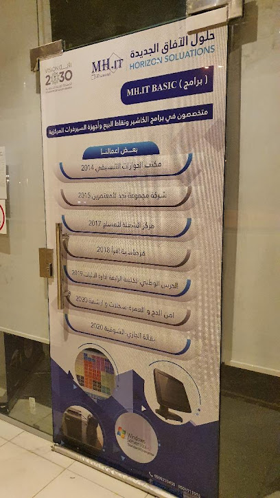 حلول الآفاق الجديدة - Saudi Arabia|24353|السبهاني