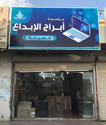 ابراج الابداع - خميس مشيط - +966 50 238 4702