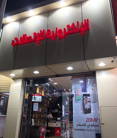 الإلكترونية للإتصالات - تبوك - +966 50 042 0424