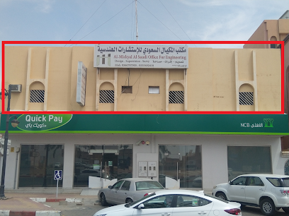 المكيال السعودي للاستشارات الهندسيه فرع الدوادمي - الدوادمي - +966 55 549 2410