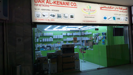 داك- الصالحية - الرياض -