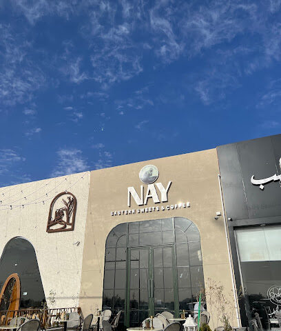 ناي كافيه - سكاكا - +966 50 795 7725