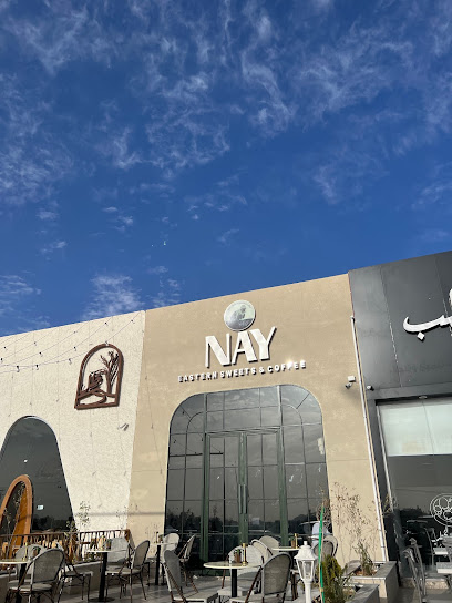 ناي كافيه - Sakaka 72442