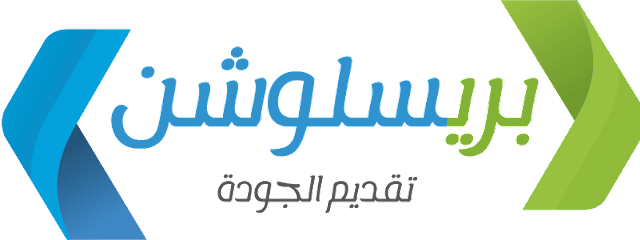 الحلول المسبقة المملكة العربية السعودية - الدمام - +966 50 844 0723