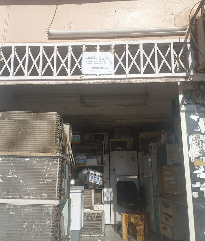 فنی مکیفات تبرید و تکیف - تبوك - +966 59 123 1488