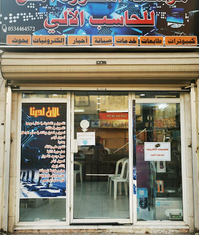 الاسطورة - أملج - +966 53 446 4572