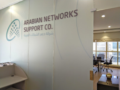 الشركة العربية لدعم الشبكات (نتس) - الرياض - +966 56 691 0610