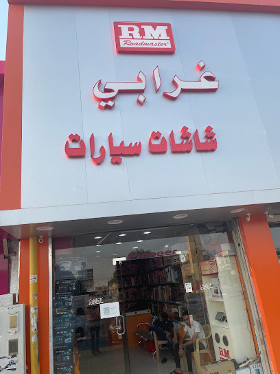 مركز الغرابي للااكترونيات - Saudi Arabia|Hafar Al Batin 39923|Abu Musa Al Ashari|ابو موسى الاشعري،