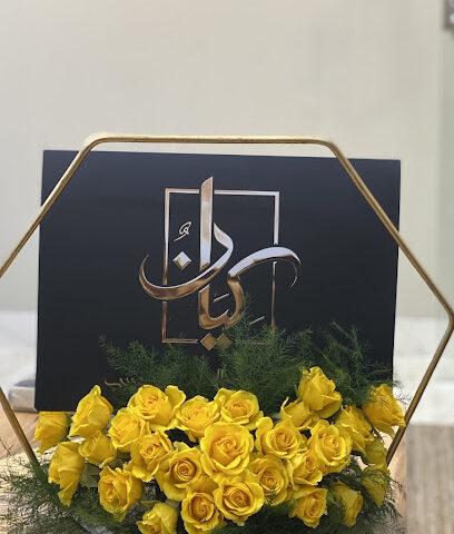 مركز كيان الجنوب للتدريب - جازان - +966 55 359 0805