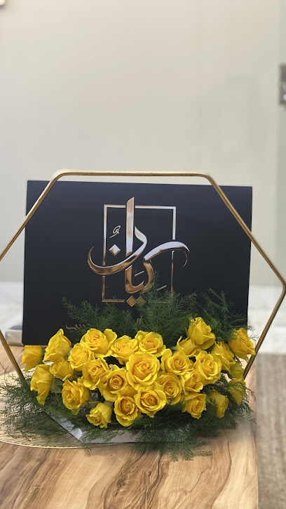 مركز كيان الجنوب للتدريب - Saudi Arabia|6296 بن عبدالعزيز