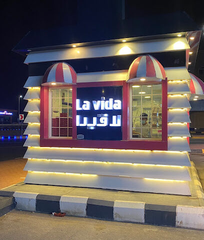 كافيه لافيدا 3 - سكاكا - +966 55 569 4745