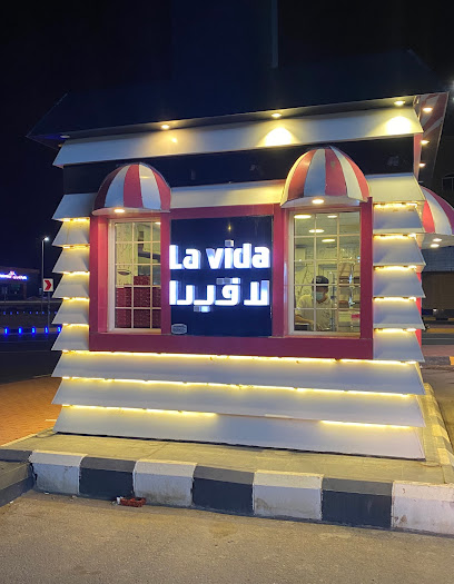 كافيه لافيدا 3 - Saudi Arabia|Sakaka 72312|6435، الفاروق|4676 طريق القنيطرة