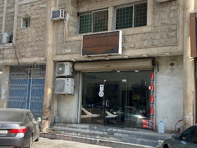 موسسة مهدي ازبيل التجارية - القطيف - +966 50 899 7796