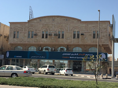 مركز الإبداع الطبي التخصصي - الدمام - +966 9200 12148