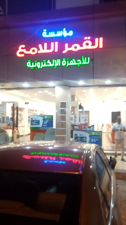 القمر اللامع - Saudi Arabia|Bisha 67711|الفهد،|2J43+2PP