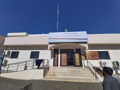 الشركة السعودية للكهرباء - مكتب خدمات المشتركين - تربه - +966 9200 01100