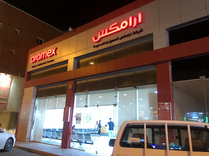 أرامكس - تبوك - +966 9200 27447