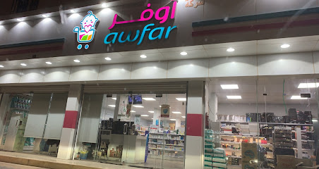 اوفر - الرس - +966 50 536 6657