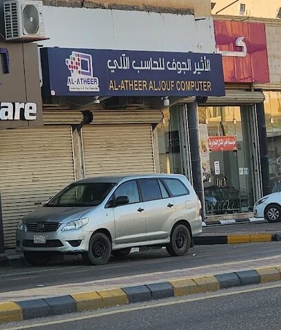 صيانة تكنولوجيا الأثير لجميع الأجهزة - سكاكا -