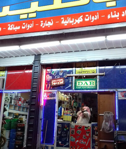 مؤسسة باطيب - مكة المكرمة - +966 50 874 5558