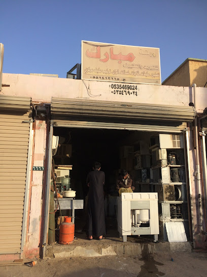 ورشا مبارك - Saudi Arabia|Nairyah 37482|Al Faisaliyah|FFFC+VXW