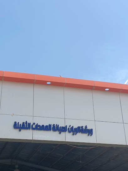 الريان للمعدات الثقيلة - Saudi Arabia|Al Jubail|al jubail|al arifi
