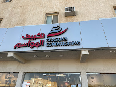 تكييف المواسم - البكيرية - +966 55 413 4570