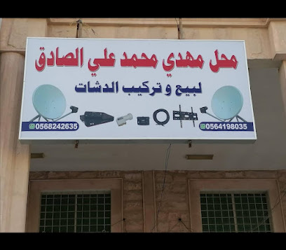 متجر القمر الصناعي (طبق) - القطيف - +966 56 419 8035