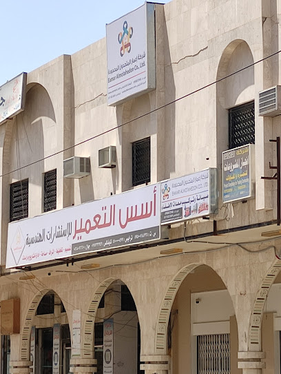 شركة إعمار المتحدون المحدودة - Saudi Arabia|Najran 66271|Apt. 1 6801|3654 King Abdulaziz Rd