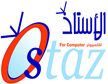 الأستاذ للكمبيوتر - المدينة المنورة - +966 56 489 3997