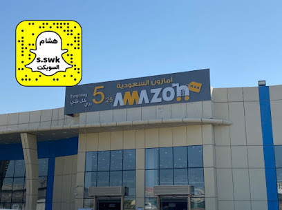 أمازون السعودية - الخبر - +966 53 330 2628