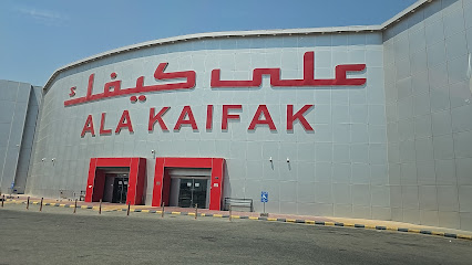 على كيفك - الدمام - +966 53 443 4296