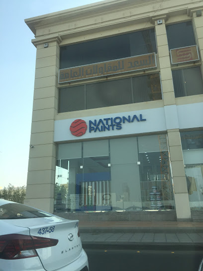 شركة منتجات البناء المحدودة - Saudi Arabia|Jeddah 23437|As Salamah|H4VW+CC2