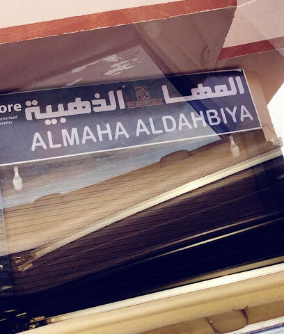 استوري المها الذهبية للاتصالات - المدينة المنورة - +966 54 538 7316