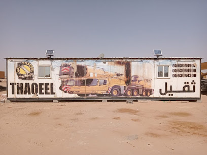 ثقيل للرافعات وحياته ثقيل للرافعات والنقل - البكيرية - +966 56 304 4900