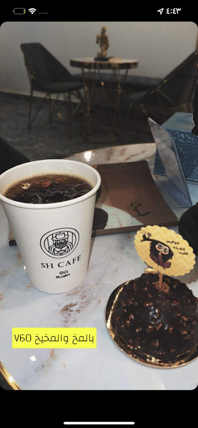 SH CAFE اس اتش كافية - Saudi Arabia|Nairyah 37482|Al Faisaliyah|FFGF+83