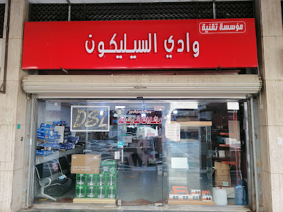 تقنية وادي السليكون للكمبيوترات - مكة المكرمة - +966 59 979 7296