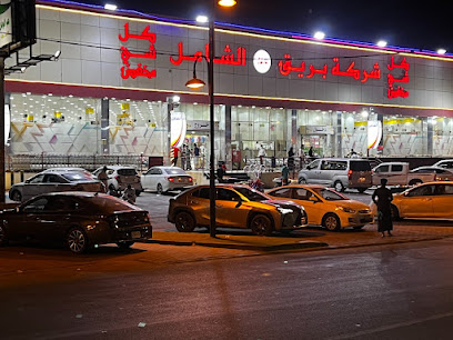 شركة بريق الشامل كل شي مخفض - صبيا - +966 17 326 0653