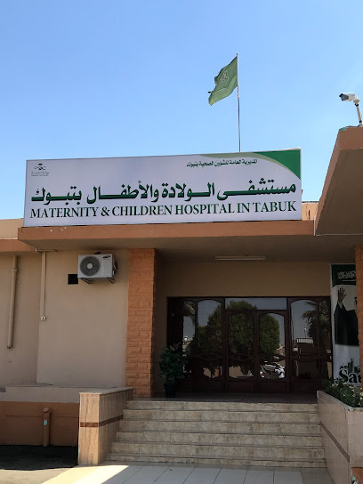 مستشفى الولادة والأطفال - Saudi Arabia|Tabuk 47717|القادسية،|طريق الملك خالد،