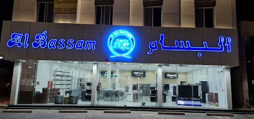 البسام للتكييف والاجهزه المنزليه AlBassam - بريدة - +966 50 619 7275