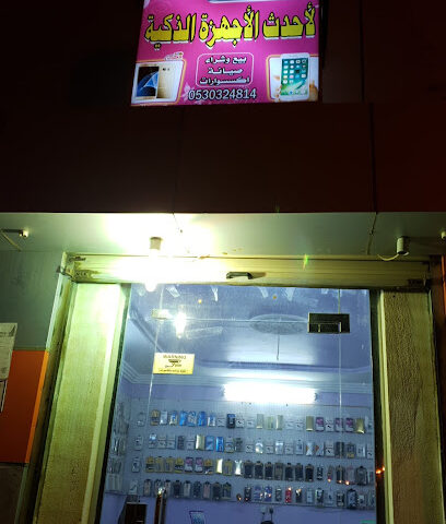 اتصالات البرنس - صامطة - +966 53 115 7730