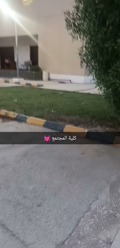 كلية المجتمع - Saudi Arabia|Dammam 34221|Al Safa|95MP+FPF