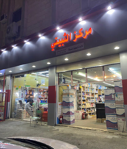 الثبيتي لبيع السيارات الكهربائية - الطائف - +966 12 742 3695