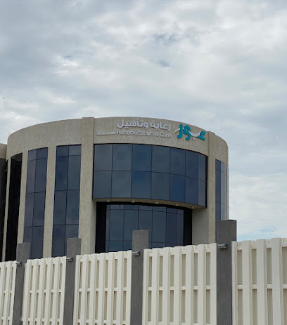 مركز عبور جازان للرعاية النهارية - جازان - +966 9200 03452