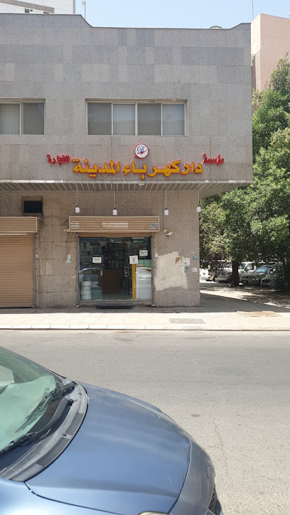 دار كهرباء المدينة - Saudi Arabia|Al Madinah Al Munawwarah 42313|Al Masani|Abi Zur Al Ghafari