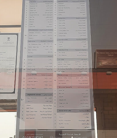 ليالي القهوة - ابو عريش -